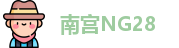南宫28